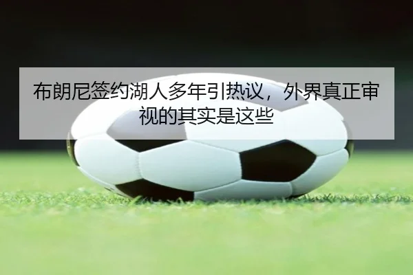 bu-lang-ni-qian-yue-hu-ren-duo-nian-yin-re-yi-wai-jie-zhen-zheng-shen-shi-de-qi-shi-shi-zhe-xie-2-517.jpg